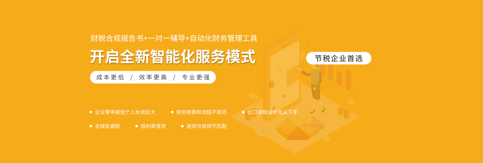 企業(yè)財(cái)務(wù)管理
